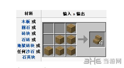 我的世界截图2