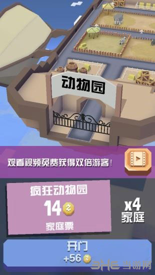 疯狂动物园截图1
