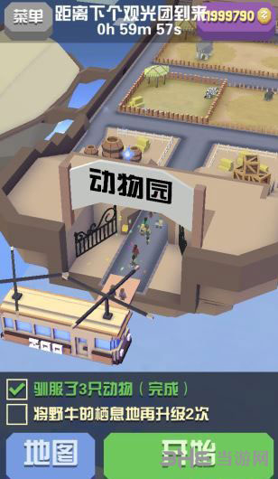 疯狂动物园截图2