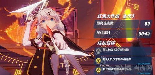 崩坏3rd截图
