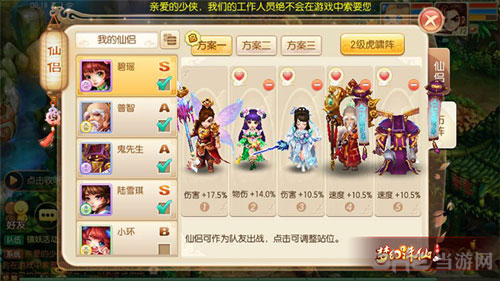 梦幻诛仙手游截图3