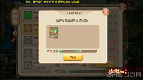 梦幻诛仙手游截图1