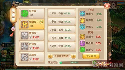 梦幻诛仙手游截图2