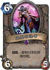 炉石传说截图3