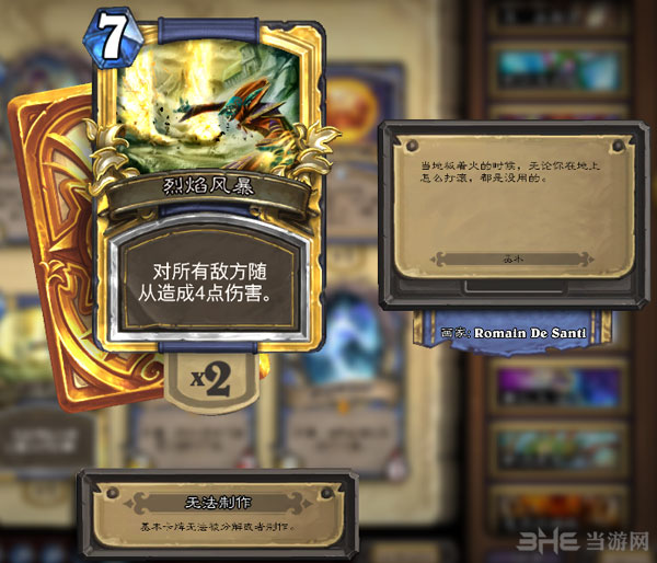 炉石传说2