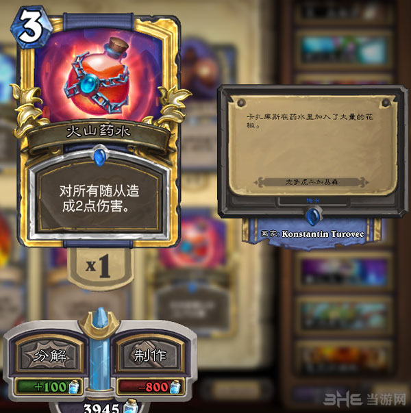 炉石传说1