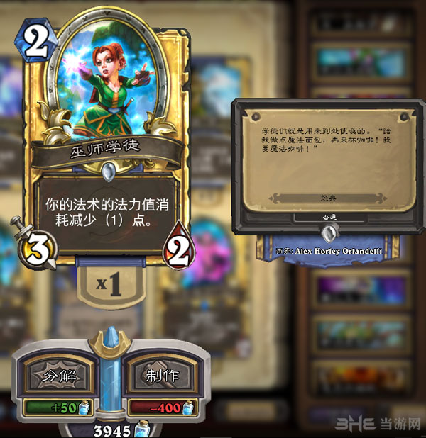 炉石传说3