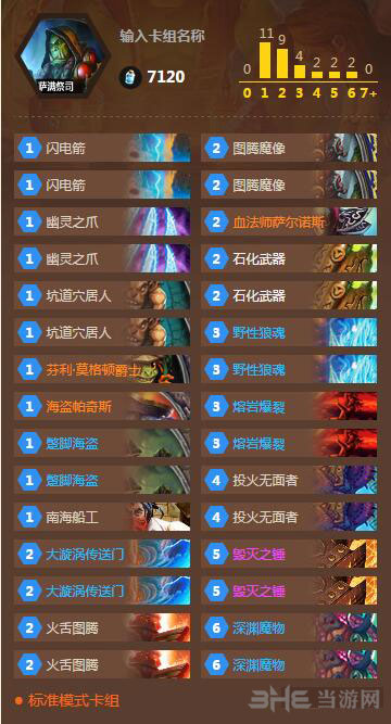 炉石传说截图1