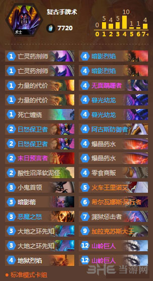 炉石传说截图1
