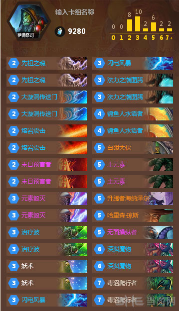 炉石传说截图5