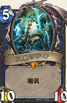 炉石传说截图3