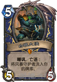炉石传说截图4