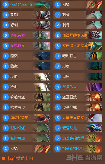 炉石传说截图1