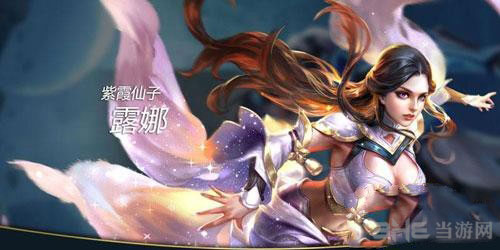 王者荣耀露娜截图2