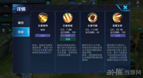 王者荣耀嬴政截图2