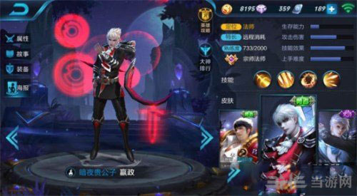 王者荣耀嬴政截图1