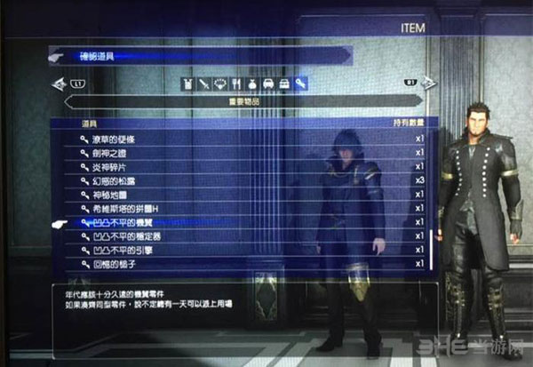 最终幻想15截图3