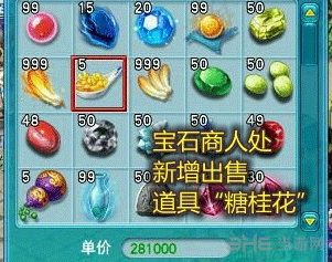梦幻西游截图1