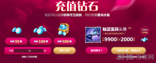 LOL魔法少女的星光水晶活动截图6