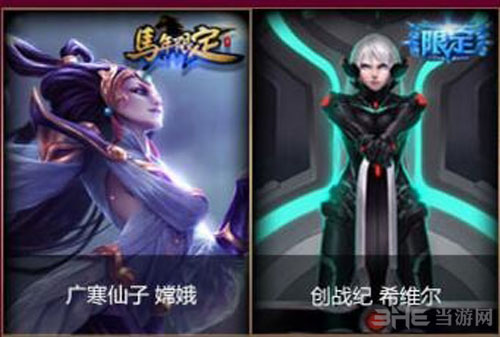 LOL魔法少女的星光水晶活动截图5