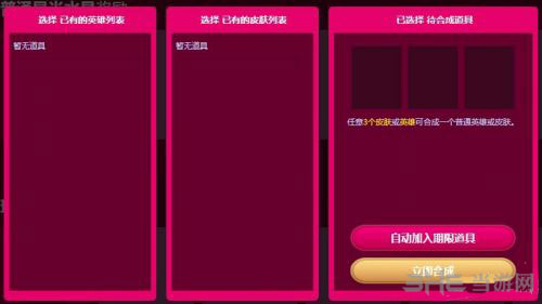 LOL魔法少女的星光水晶活动截图1