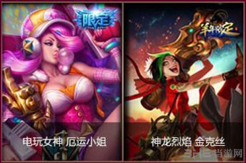 LOL魔法少女的星光水晶活动截图2