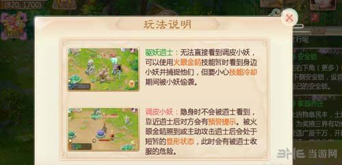 大话西游手游截图1