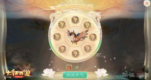 大话西游手游截图2