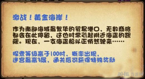 不思议迷宫截图1