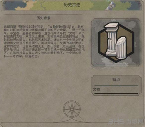 文明6截图1