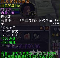 魔兽世界奶萨橙截图2