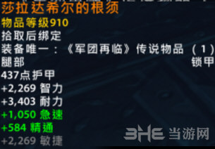魔兽世界奶萨橙截图3