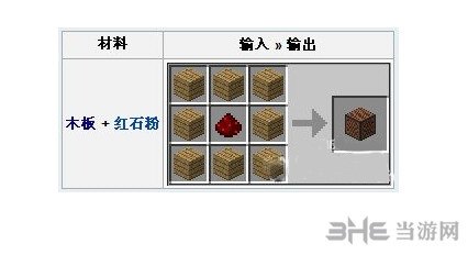 我的世界截图2