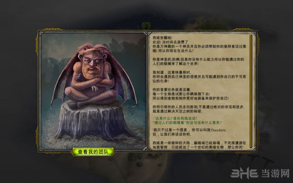 西娅觉醒截图1