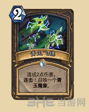 炉石传说截图1