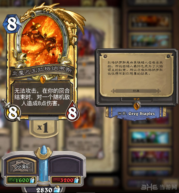 炉石传说截图2