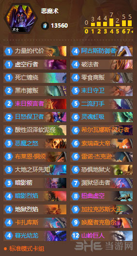 炉石传说截图1
