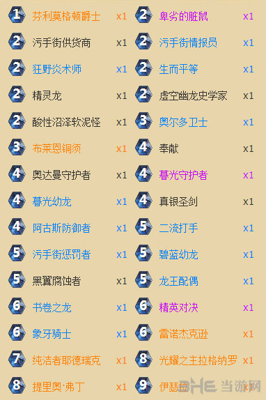 炉石传说截图1