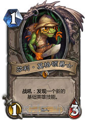 炉石传说截图1