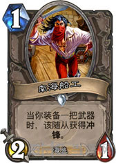 炉石传说截图3