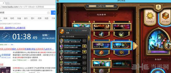 炉石传说截图2