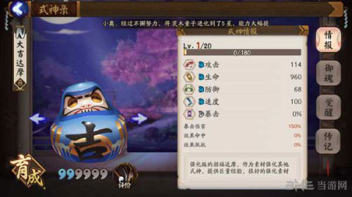 阴阳师图片1