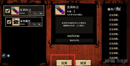 饥荒图片4