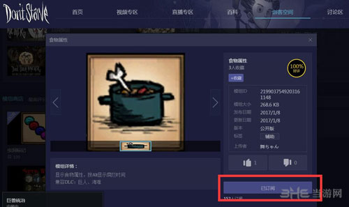 饥荒图片2