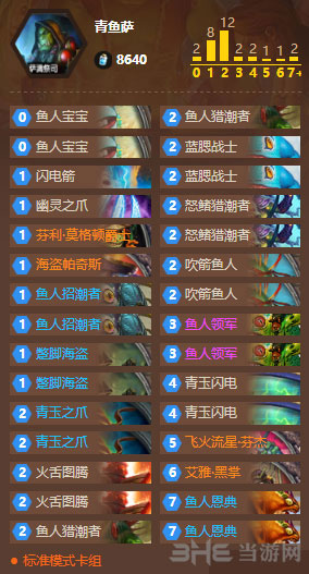 炉石传说截图2
