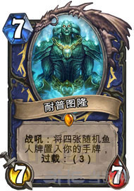 炉石传说截图8