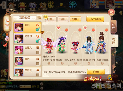 梦幻诛仙手游截图4