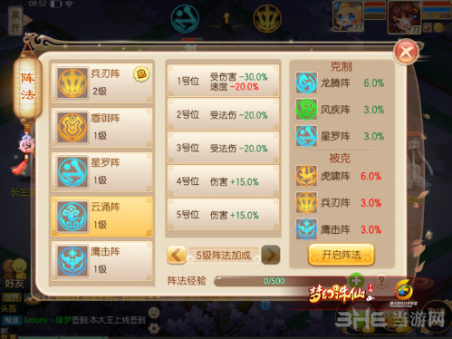 梦幻诛仙手游截图2