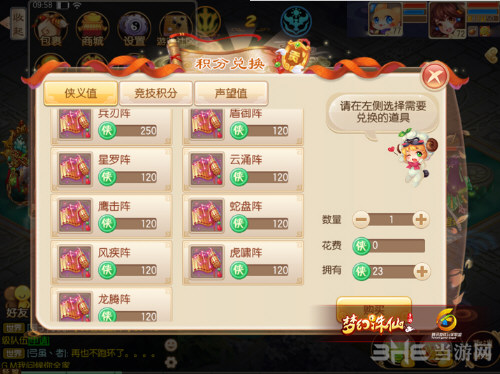 梦幻诛仙手游截图1