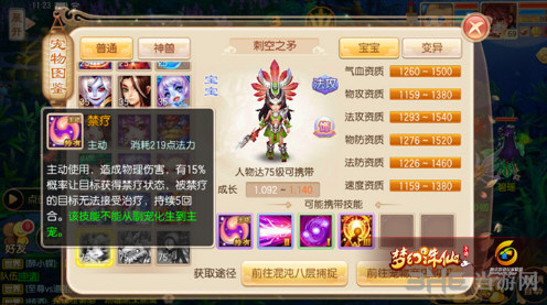 梦幻诛仙手游截图3